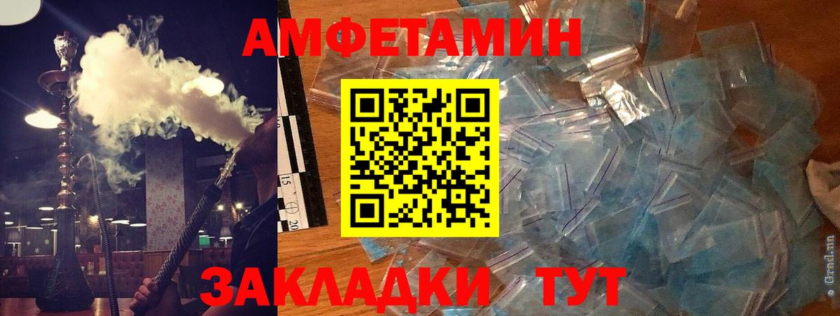 Губкинский  Амфетамин  Вход с VPN  Amphetamine Розовый 