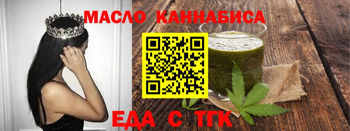 Canna-Cookies марихуана  Вход с VPN  Губкинский 