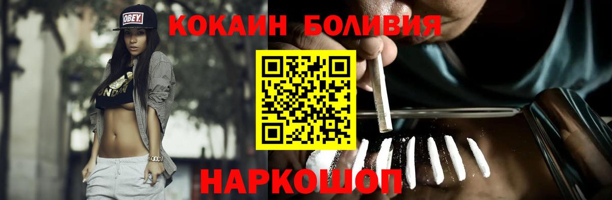 Кокаин FishScale  Кокаин 97%  Губкинский  Вход с VPN 