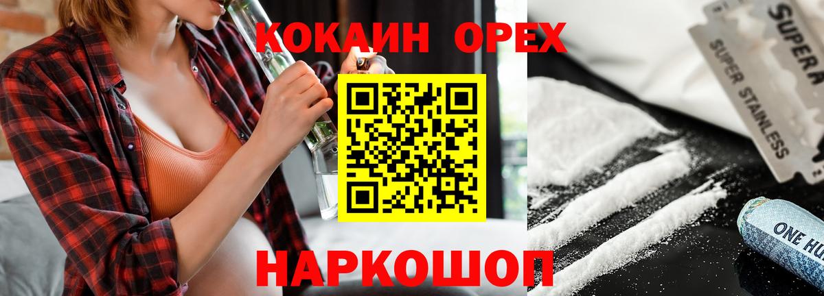 КОКАИН Columbia Губкинский