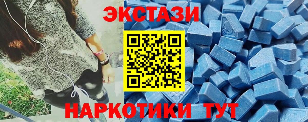 Губкинский  ЭКСТАЗИ таблы  хочу наркоту  Ecstasy ешки  Вход с VPN 