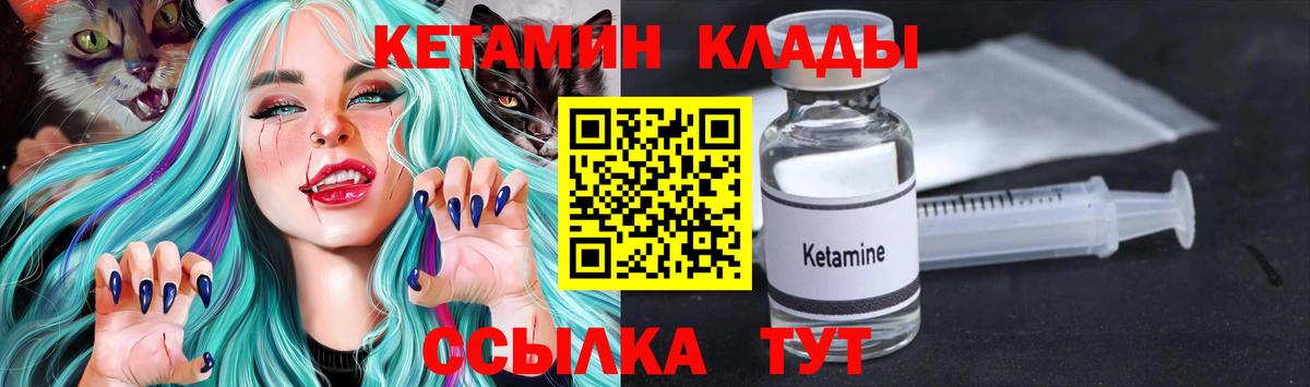 Губкинский  Кетамин VHQ  Вход с VPN 