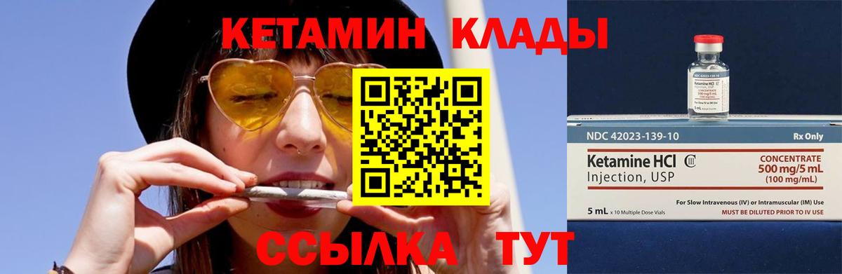 КЕТАМИН ketamine Губкинский