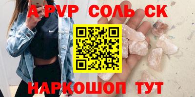 apvp Гудермес