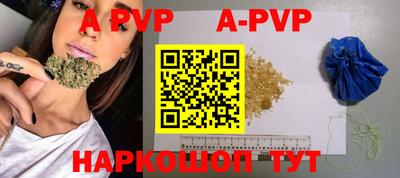 apvp Гудермес