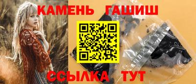 молекула духа Гулькевичи