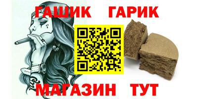 молекула духа Гулькевичи