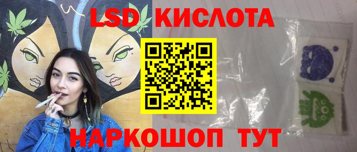LSD-25 экстази ecstasy Губкинский