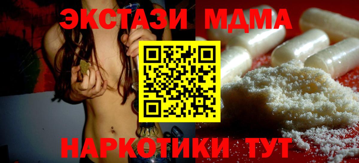 МДМА кристаллы Губкинский