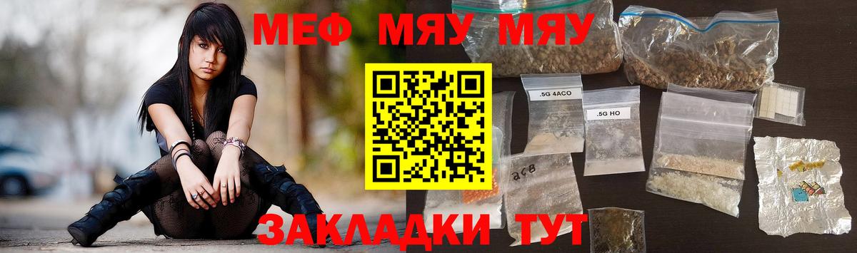 Губкинский  ссылка на мегу зеркало  Вход с VPN  Меф  МЯУ-МЯУ мука  МЯУ-МЯУ mephedrone 