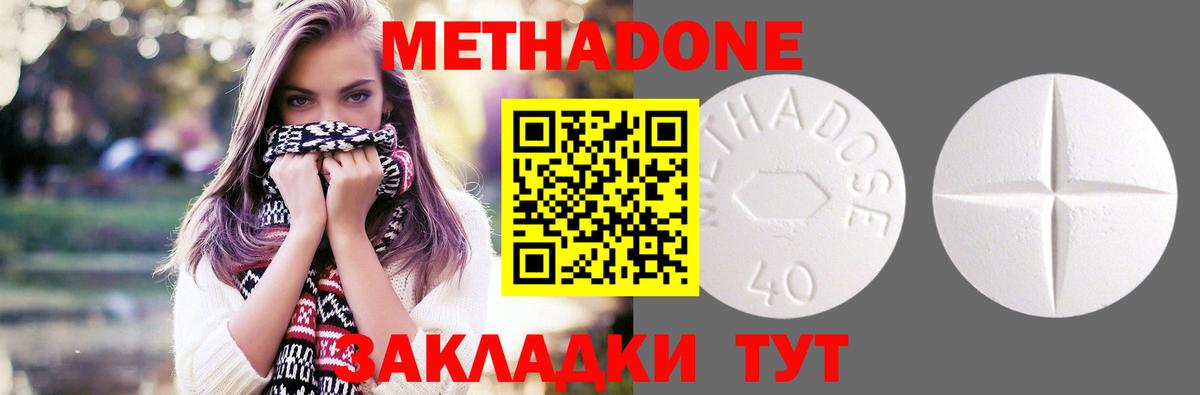Метадон мёд  Вход с VPN  Метадон мёд  Губкинский 